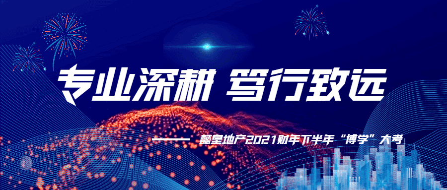 藍色簡約公司企業(yè)會議宣傳公號圖_未命名_1.gif