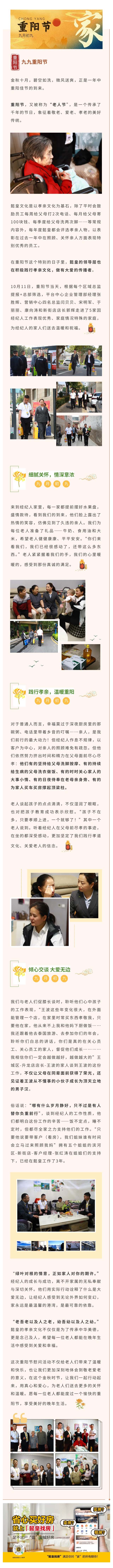 重陽節(jié)33.jpg